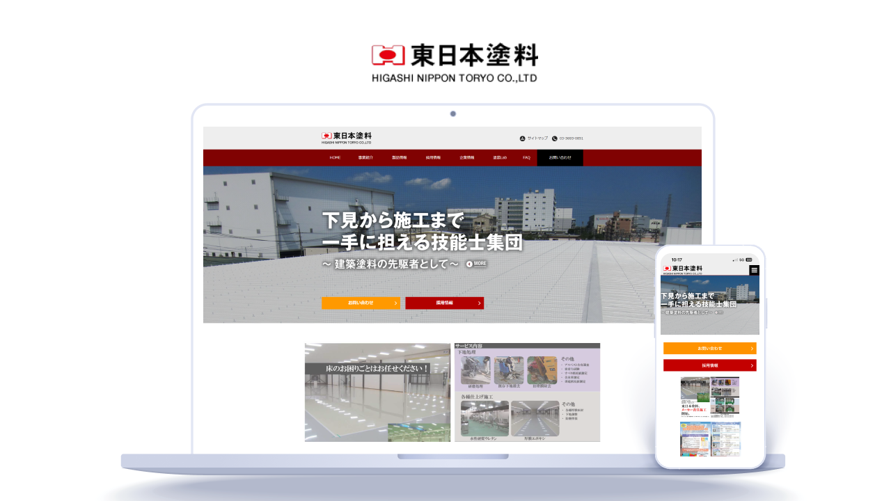 企業の信頼性を高め、情報発信の場を確立！問い合わせ数や購入数も増加｜株式会社ポスティコーポレーション様